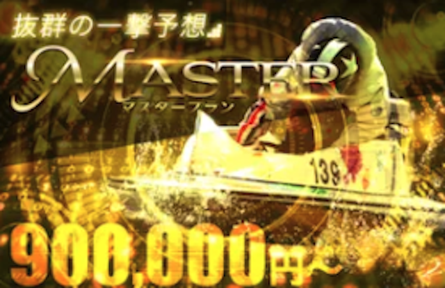 galaxy-boatrace-yuryoyoso-3