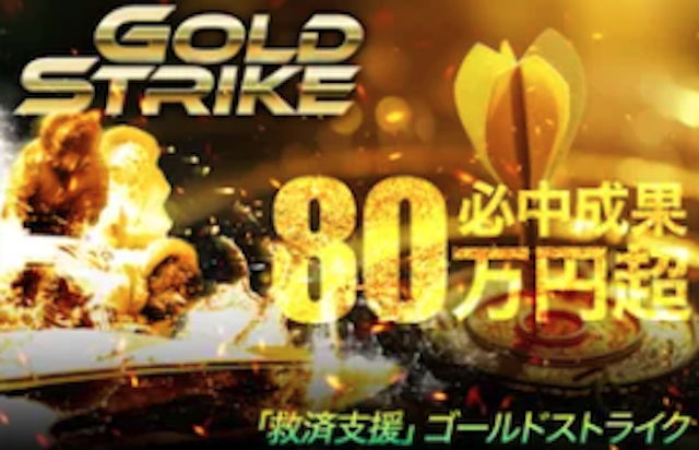 galaxy-boatrace-yuryoyoso-4