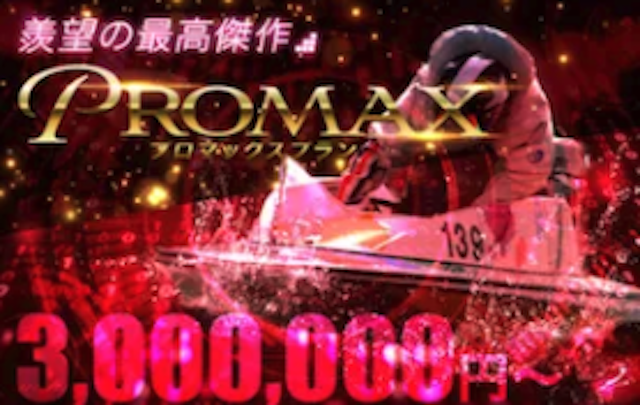 galaxy-boatrace-yuryoyoso-6
