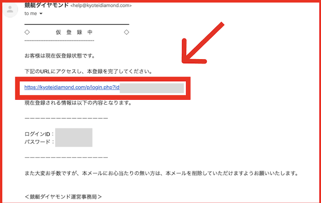 競艇ダイヤモンドの無料予想見方-2