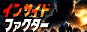 幸せボートレースの有料予想：インサイドファクター