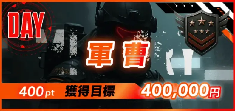 ボートミリタリー有料予想_軍曹