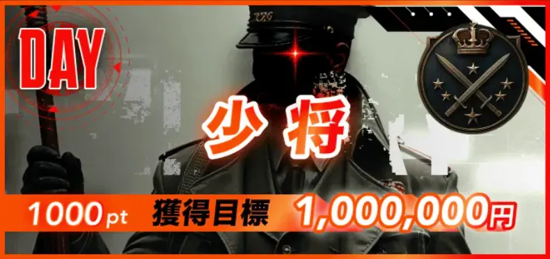 ボートミリタリー有料予想_少将