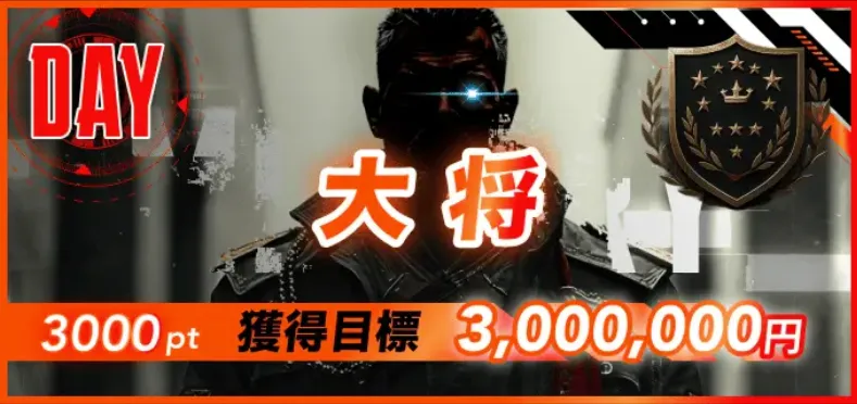 ボートミリタリー有料予想_大将