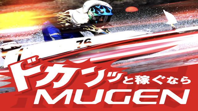 MUGENのサムネイル
