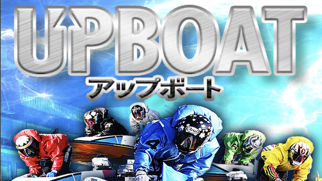 アップボートのサムネイル