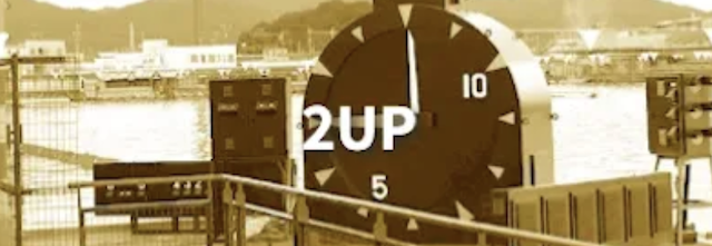 アップボートの有料予想-2UP